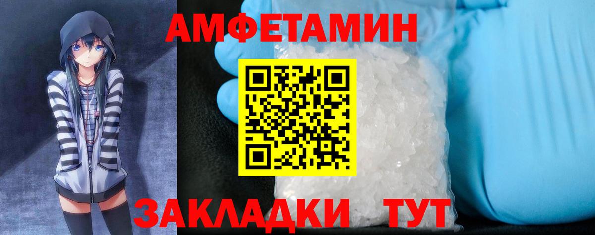 Amphetamine Розовый Красноуфимск
