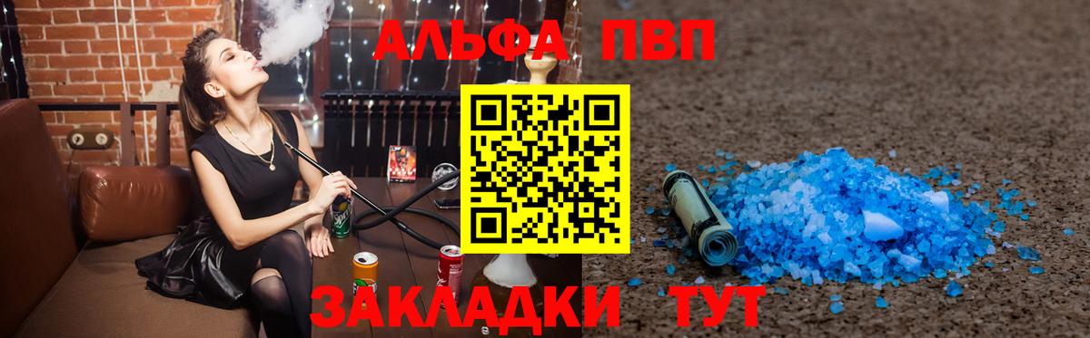 APVP Соль Красноуфимск