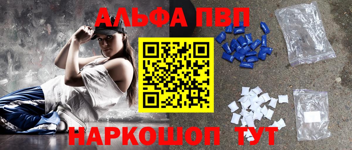APVP крисы CK  Alpha PVP СК  купить  цена  Красноуфимск  Вход с VPN 