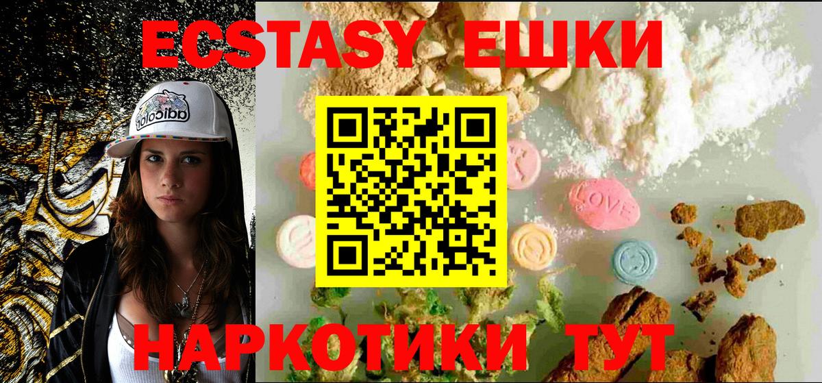 Красноуфимск  ЭКСТАЗИ диски  ЭКСТАЗИ  Вход с VPN  darknet телеграм  Экстази mix 