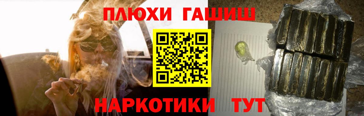 Гашиш AMNESIA HAZE  Вход с VPN  Красноуфимск  ГАШ Premium 