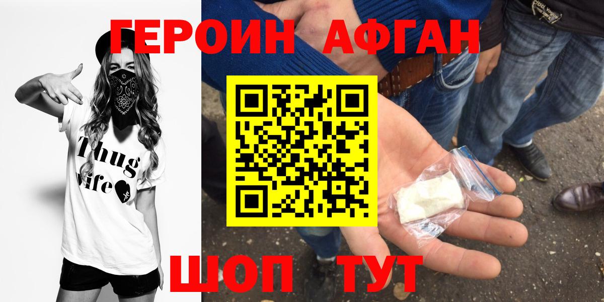ГЕРОИН  Героин VHQ  Вход с VPN  Красноуфимск 