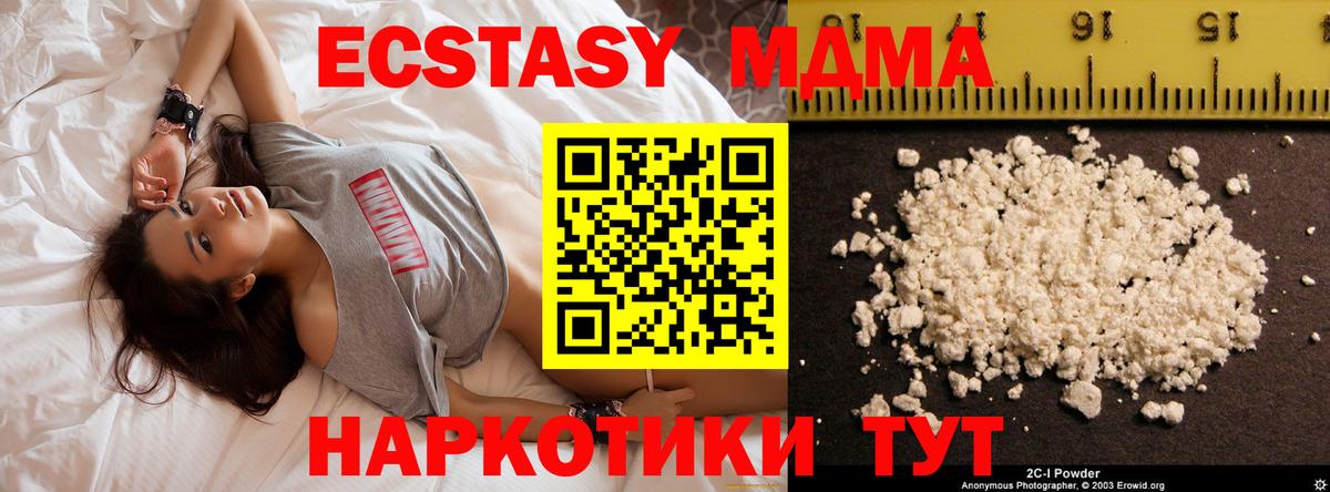 MDMA кристаллы  Вход с VPN  MDMA  Красноуфимск  MDMA молли 
