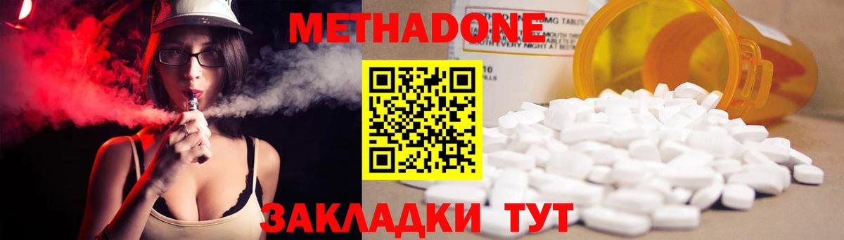 Красноуфимск  МЕТАДОН белоснежный  Вход с VPN  МЕТАДОН мёд 