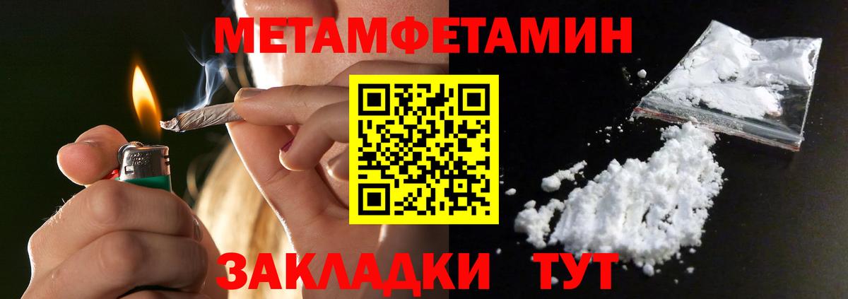 Метамфетамин витя Красноуфимск