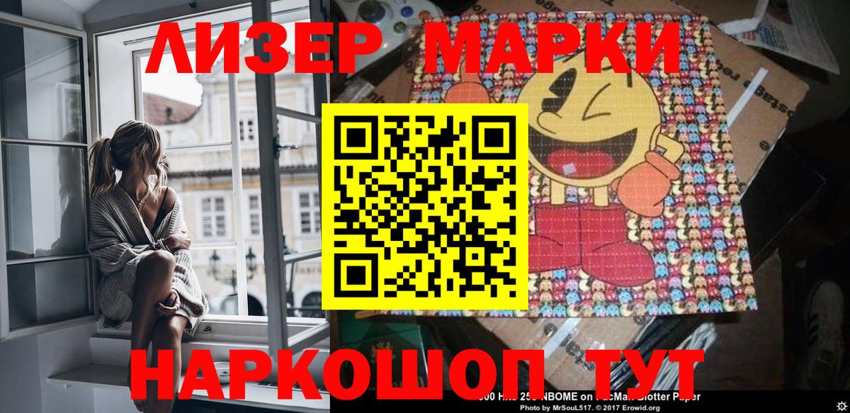 Марки NBOMe 1500мкг  Вход с VPN  Красноуфимск 
