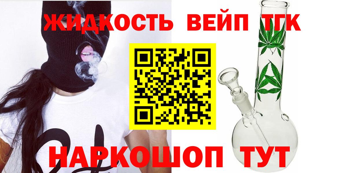 ТГК вейп Красноуфимск