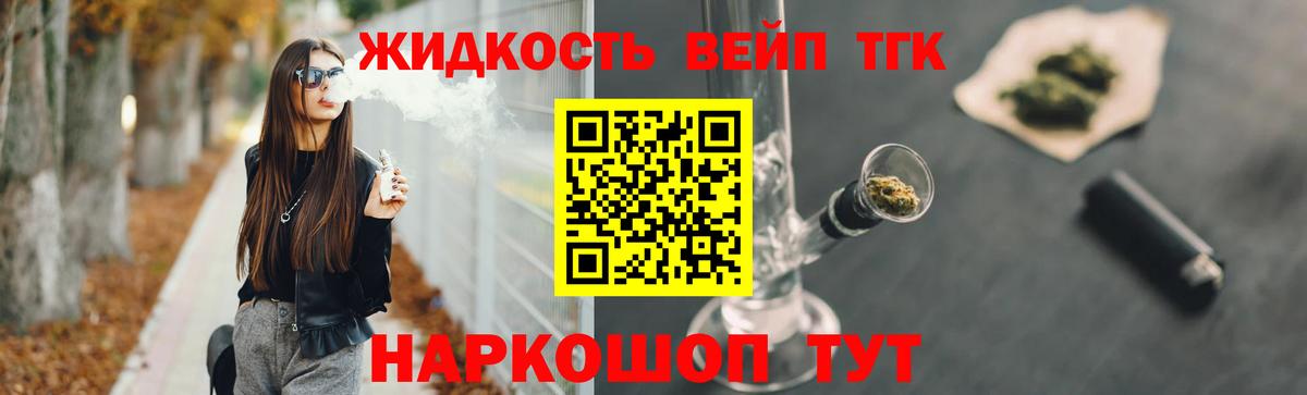 Дистиллят ТГК THC oil  Вход с VPN  Красноуфимск  ТГК концентрат 