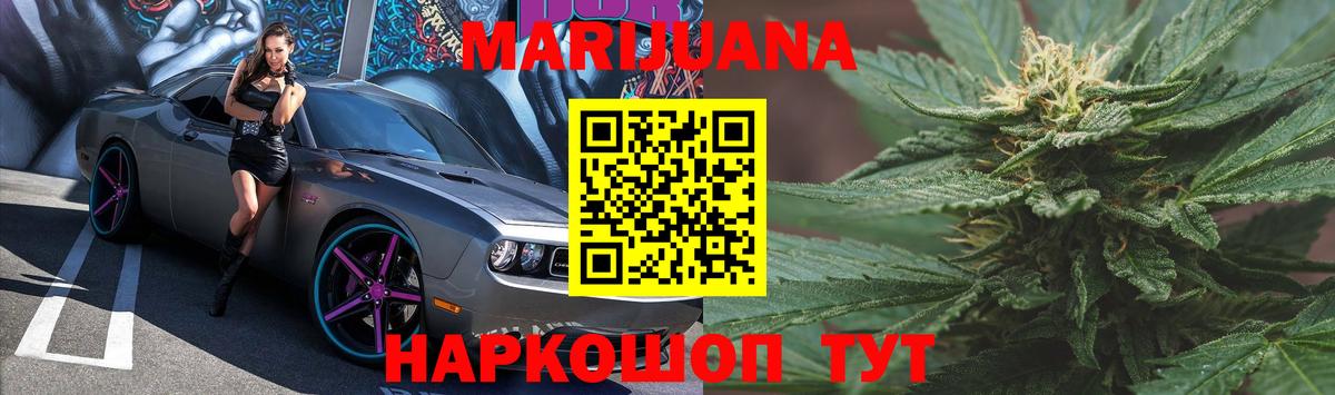 Шишки марихуана AK-47  Вход с VPN  Красноуфимск  МАРИХУАНА LSD WEED 